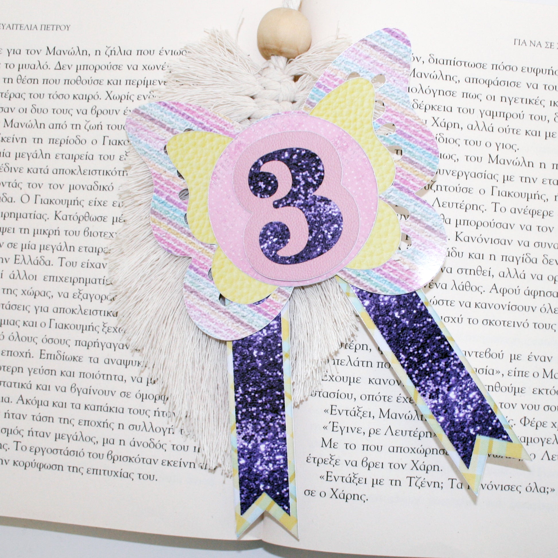 Butterfly Badge Rosette for Birthday | DIY Birthday Party Favors | Rosette Badge svg