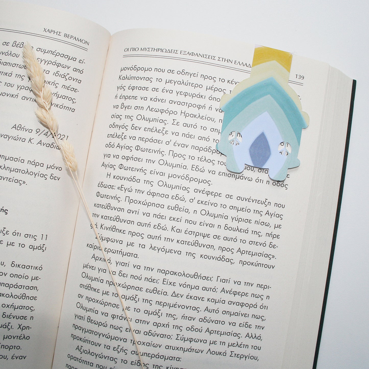 Car,Paw,Heart,Ear Bookmark Svg for Book Lovers| Diy Bookmark Template| Cute Reading Accessories Svg