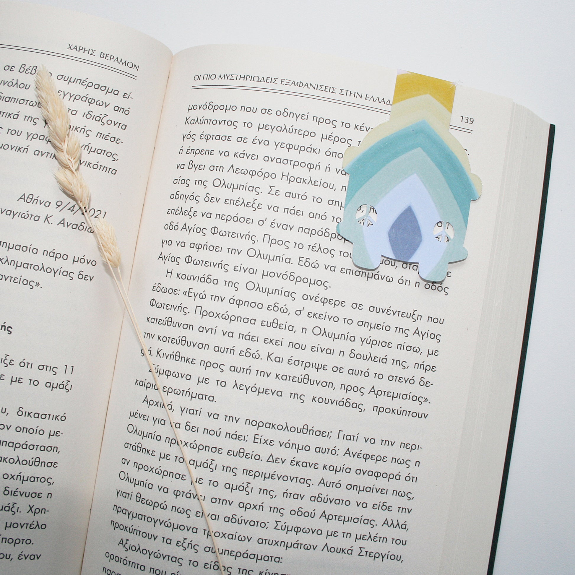 Car,Paw,Heart,Ear Bookmark Svg for Book Lovers| Diy Bookmark Template| Cute Reading Accessories Svg